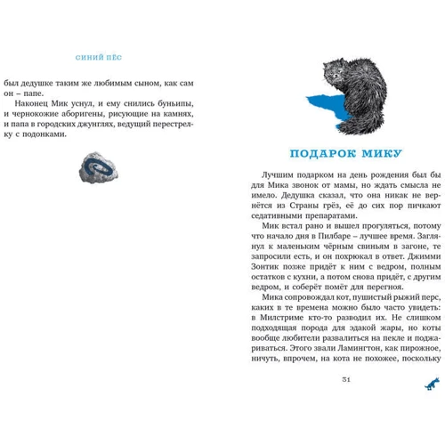 Луи де Берньер. Синий пёс: ISBN 978-5-389-12954-2
