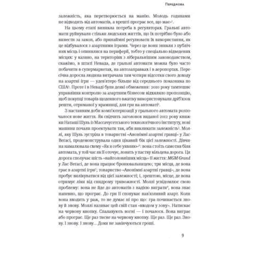 Фішінг: ISBN 978-617-7388-80-6