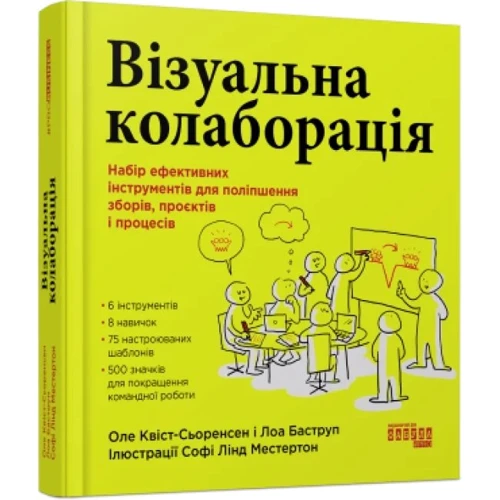 Оле Квіст-Сьоренсен, Лоа Баструп: Візуальна колаборація