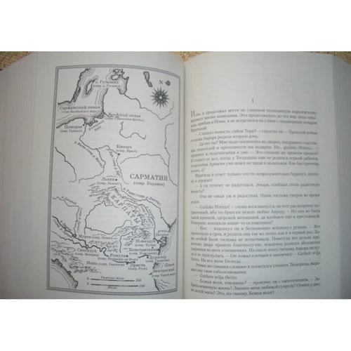 Гэри Дженнингс. Хищник: Количество страниц 992