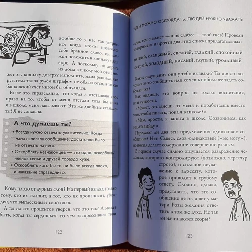 Карлотта Кубедду, Федеріко Таддіа: Думаю, говорю, роблю піст. Короткий посібник доброзичливого спілкування: Обкладинка Твердая