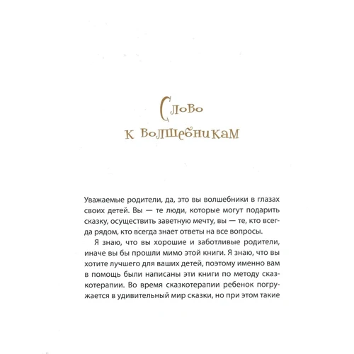 Євгенія Неведомська: Хоробрий Мотя: Виробник Саміт-Книга