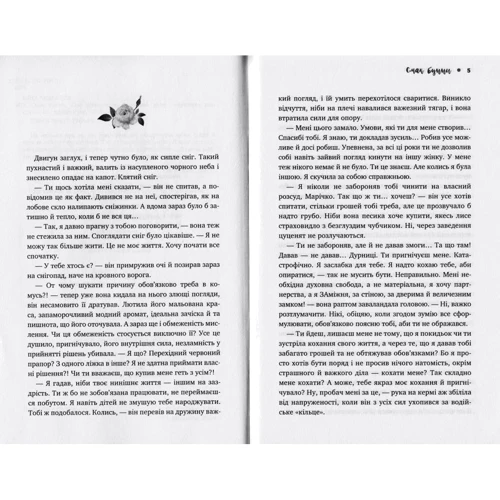Інна Моісєєва: Смак бунни. Про пристрасть, подорожі, каву і справжнє щастя: Производитель Брайт Букс