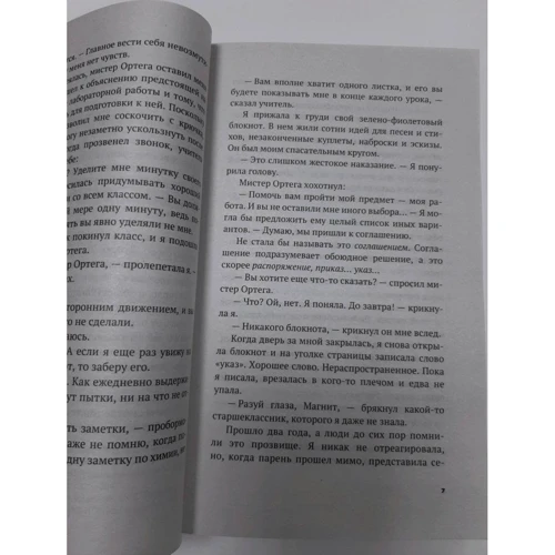 Кейсі Уест: P.S. Ти мені подобаєшся: Обкладинка М'яка