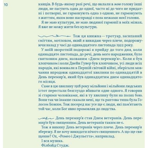 Курт Воннеґут: Сніданок чемпіонів, або Прощавай, чорний понеділку!: Количество страниц 194