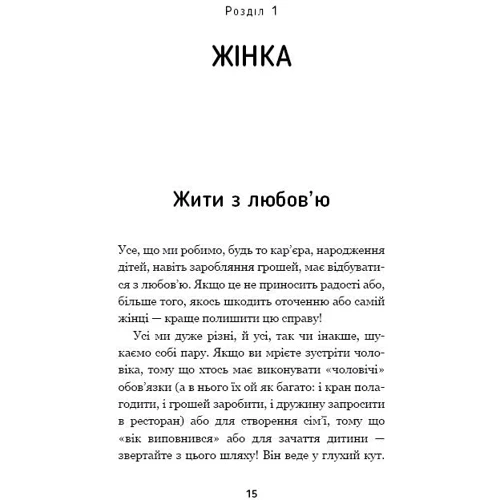 Ліза Мока: Пологи - просто. Вагітність, пологи, Перші місяці життя малюка - про найважлівіше в жітті жінки: Кількість сторінок 256