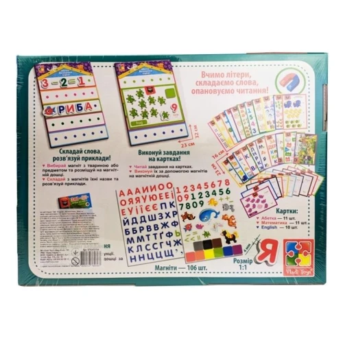 Дитяча гра 3 в 1 Vladi Toys English Азбука Математика (VT5412-04)