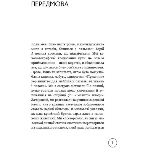Катаріна Вестре: Життя до народження: Жанр Беременность и роды