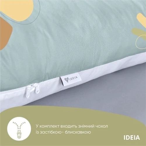 Подушка IDEIA П-подібна з наволочкою на блискавці 140х75х20 см (4820182650116) фото 9