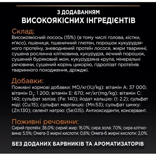 Сухой корм Pro Plan Derma Care для кошек с чувствительной кожей и от выпадения шерсти с лососем 400г (7613036544962) фото 7