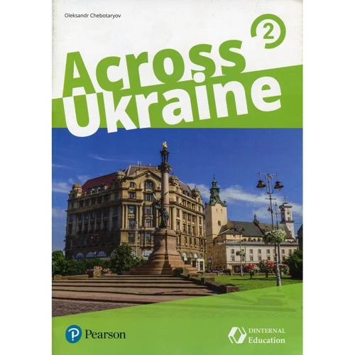 Across Ukraine 2 український компонент