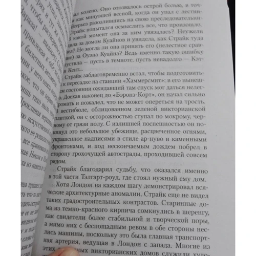 Роберт Гелбрейт. шовкопряд: Виробник Абетка