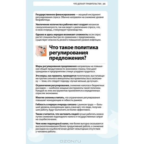 Твитономика: Все, что нужно знать об экономике, коротко и по существу: Жанр Экономика