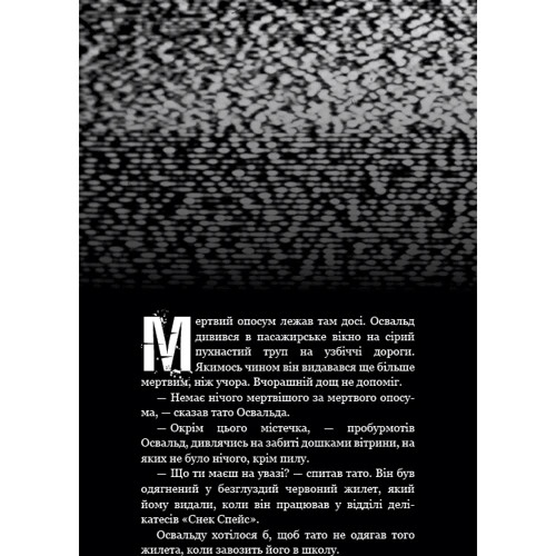 Скотт Коутон, Еллі Купер: Жахастики Фазбера. Книга 1. У басейні з кульками: Обложка Твердая