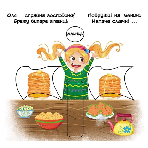 Перша книжка з рухомими елементами. З чого це зроблено. Дивуйся, читай, крути, штовхай: Виробник Кристал Бук