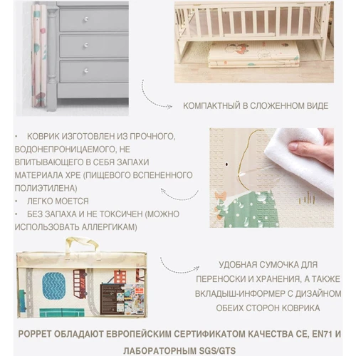 Дитячий двосторонній, складний килимок Poppet Лісові жителі та Добрі сусіди (2036013): Тип развивающий коврик