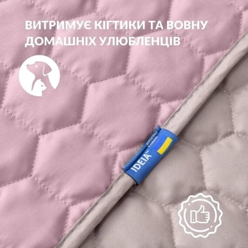 Покривало IDEIA Silhouette двостороння пудра 220х240 см (4820227287796)