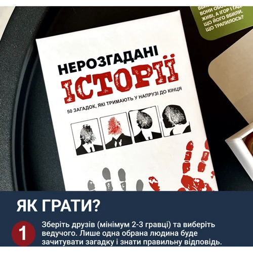 Настільна гра MEMOGAMES Нерозгадані історії (1000289) фото 6