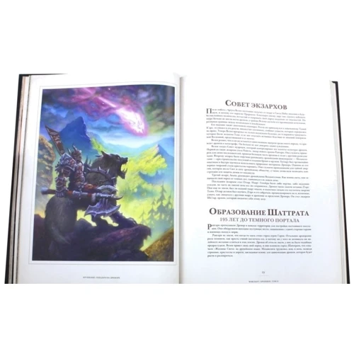 Комплект книг Варкрафт. Хроники: том 1+том 2+том 3 фото 12