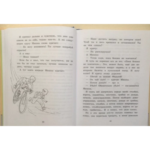Виктор Драгунский: Девочка на шаре (ил. Г. Валька): ISBN 978-5-699-92012-9