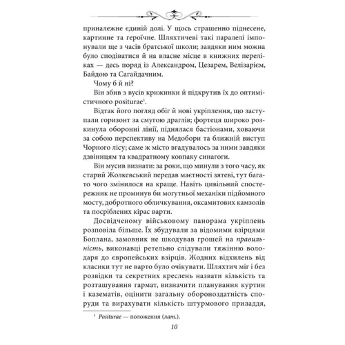 Володимир Єшкілєв: Унія: Обложка Твердая