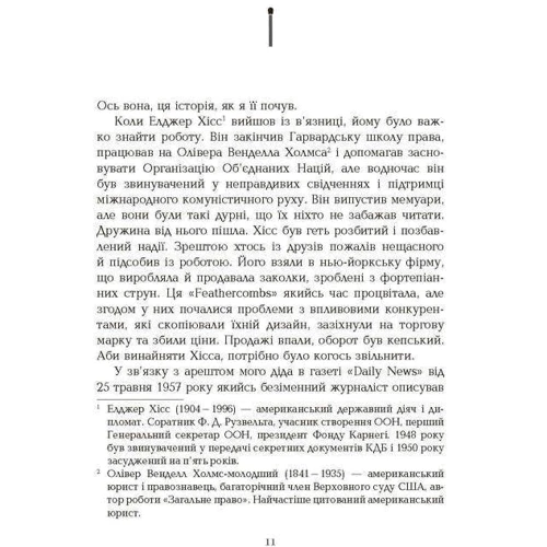 Майкл Шебон: Місячне сяйво: Кількість сторінок 448