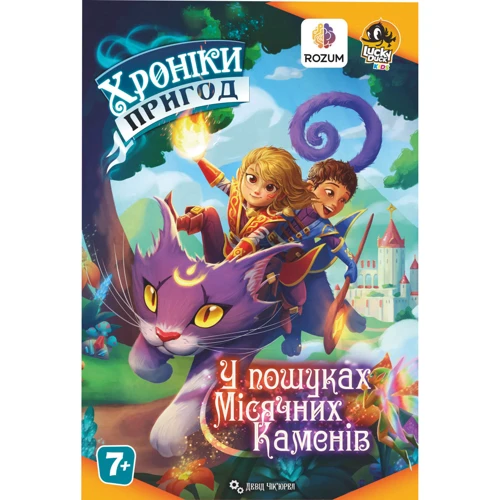 Настольная игра ROZUM Хроники приключений: В поисках лунных камней Kid's Chronicles: Quest for the Moon Stones (R028UA) фото 7