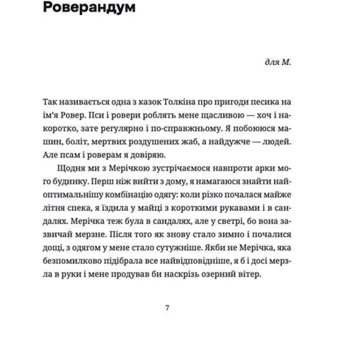 Софія Андрухович: Жінки їхніх чоловіків. Старі люди: Виробник Видавництво Старого Лева