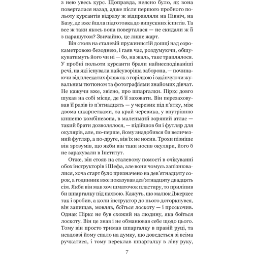 Станіслав Лем: Розповіді про пілота Піркса: Обкладинка Твердая