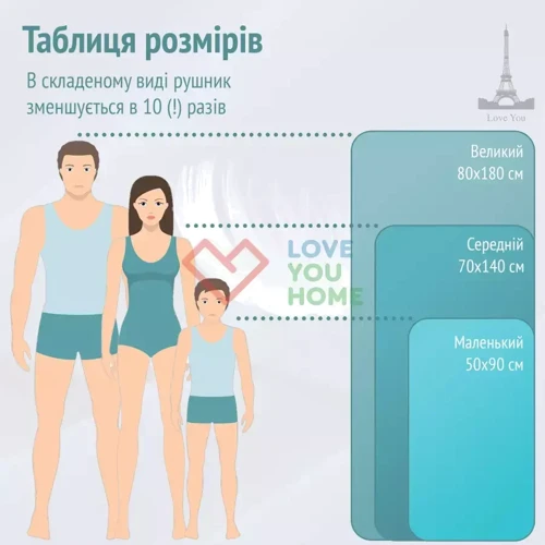 Рушник Love You спортивне 50х90 темно-бузковий (60113)