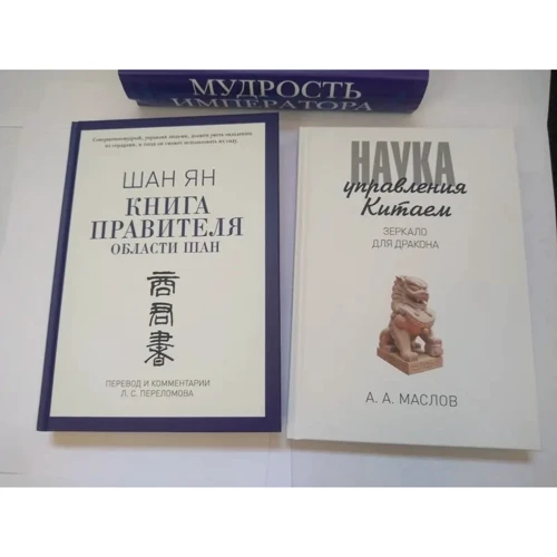 Мудрость императора. Комплект из 2 книг: Количество страниц 698