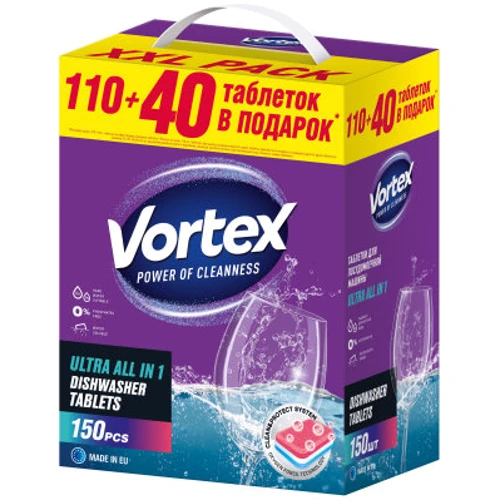 Таблетки Vortex для посудомоечных машин All in 1 150 шт