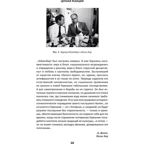 Олег Фейгин: Цепная реакция. Неизвестная история атомной бомбы: ISBN 978-5-91671-201-8