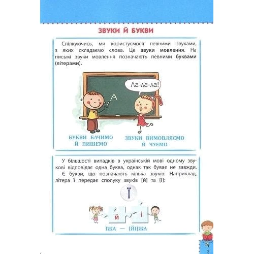 Олена Медведь: Наочний довідник. Українська мова. 1-4 клас: Производитель АССА