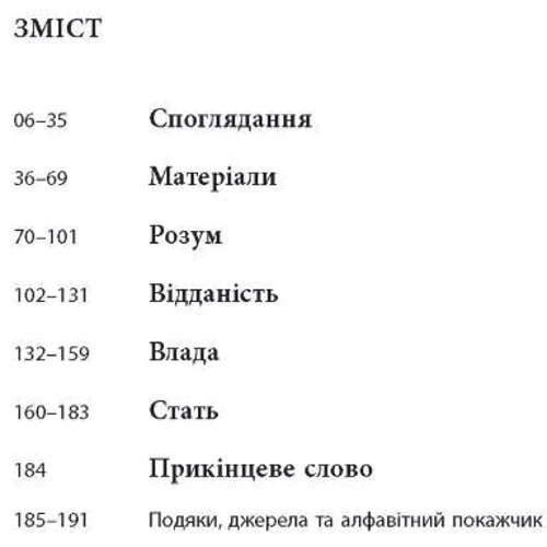 Дана Арнольд: Коротка книжка про мистецтво: Производитель Фабула