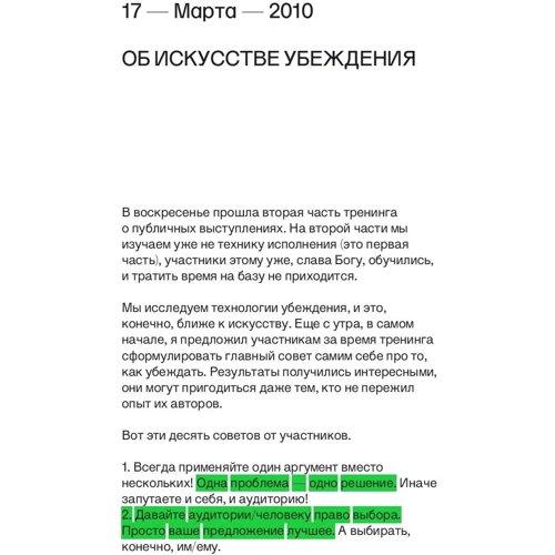 Петро Осипов: Самоспостереження. Щоденник Петра Осипова. Від великого хаосу до квантовому зростання: Кількість сторінок 648
