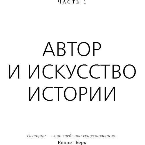 Роберт Маккі: Історія на мільйон доларів: ISBN 978-617-7858-21-7