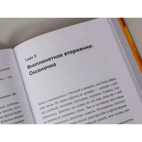 Яна Соколова: Приймальна мати. Як я собі це уявляла і як все виявилося насправді: Автор Яна Соколова