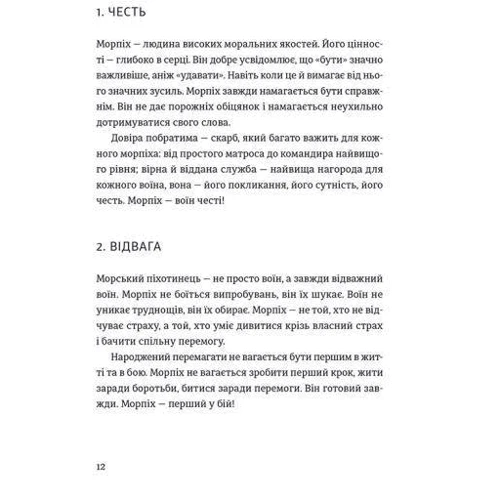 Андрій Зелінський: Моя мандрiвка у Країну морпіхів: Виробник Видавництво Старого Лева