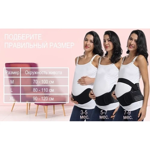 Бандаж для вагітних еластичний пояс на липучках UFT Bandage 1 M Black (UFTbandage1Mb) фото 6
