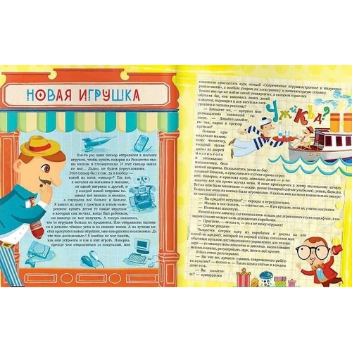 Джанні Родарі: Дивовижна книга казок і віршів: Виробник Клевер Медиа Групп