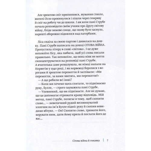 Ю Несбе: Доктор Проктор і кінець світу. Можливо: Количество страниц 320