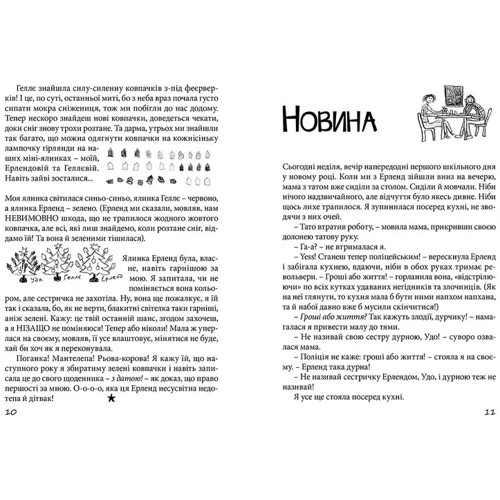 Привіт, це я!: Обложка Твердая