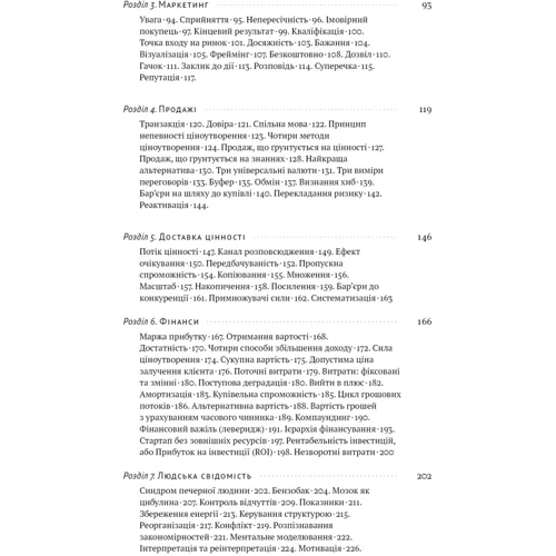 Джош Кауфман: MBA в домашніх умовах. Шпаргалки бізнес-практика: ISBN 978-617-8115-58-6