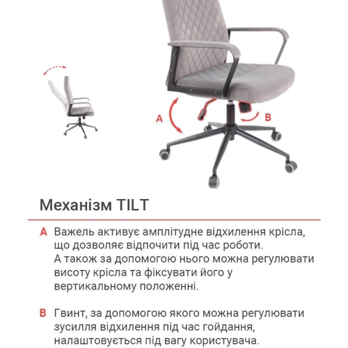 Крісло АКЛАС Авіс TILT Gray fabric Сіре (00127047) фото 21