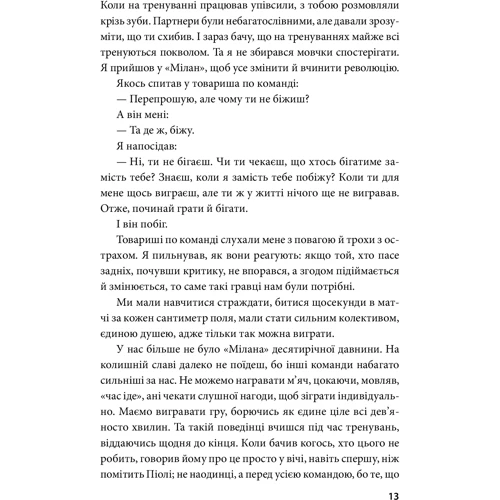 Златан Ібрагімович, Луїджі Гарландо: Адреналін. Те, що я не сказав: Обкладинка Твердая