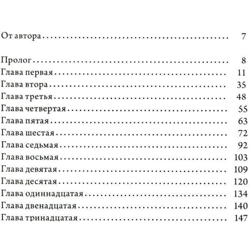 Марья Миллс. Узнать пересмешника. Жизнь с Харпер Ли: Количество страниц 336
