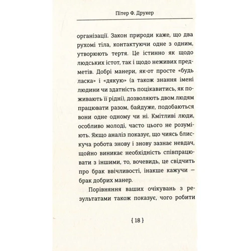 Як управляти собою фото 8