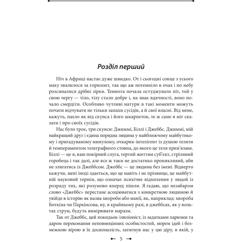 Олег Сенцов: Купіть книгу - вона смішна фото 7