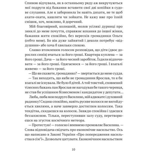 Леся Холодюк: Акме: Виробник Апріорі
